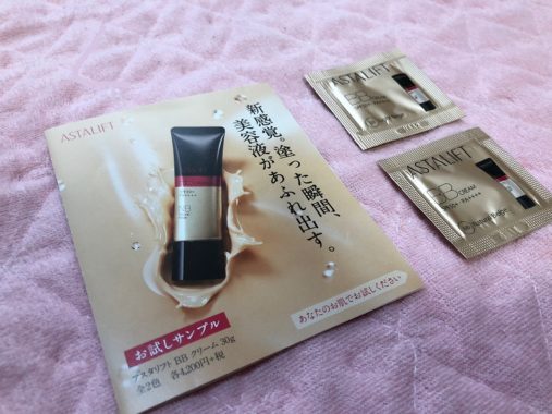 アスタリフト BB クリーム 無料サンプルセット
