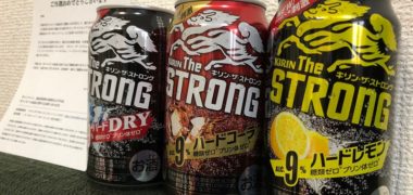 KIRIN「キリン・ザ・ストロング 3缶飲み比べセット」が当選