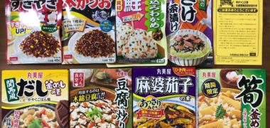 丸美屋のハガキ懸賞で「丸美屋商品詰め合わせ」が当選
