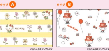 ニチベイ と ハローキティのコラボ企画「オリジナルグッズが当たる! ななななキャンペーン