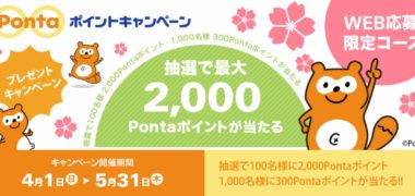 トモシアホールディングスの「第24回 春の冷凍食品祭り」キャンペーン