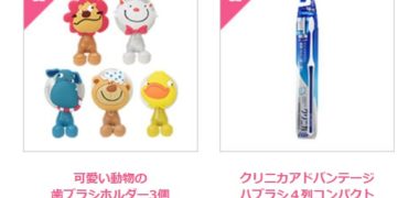 ORALcom キャンペーン