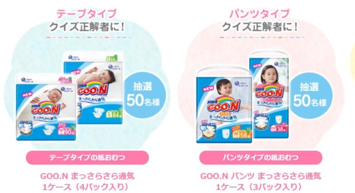 GOO.N まっさらさら通気1ケース / GOO.N パンツ まっさらさら通気1ケース / GOO.N 肌にやさしいおしりふき12パック入り
