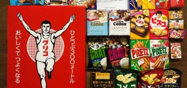 フィール・江崎グリコのハガキ懸賞で「セレクション・ザ・グリコ」が当選