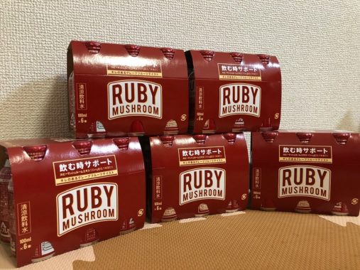 株式会社I-neのキャンペーンで「RUBY MUSHROOM」詰め合わせが当選