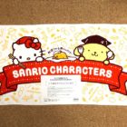 日本製粉のハガキ懸賞で「サンリオキャラクターズ バスタオル」が当選