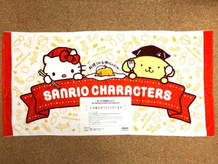 日本製粉のハガキ懸賞で「サンリオキャラクターズ バスタオル」が当選