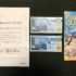 マックスバリュ×明治のハガキ懸賞で「富士急ハイランド ペアチケット」が当選