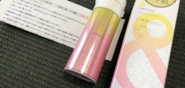 BLONETで「スキンアップジェルクリーム」の商品モニターに当選