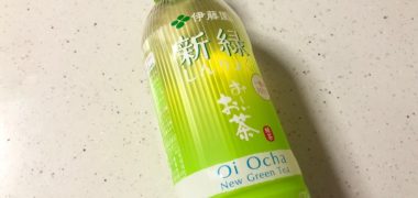 伊藤園のTwitter懸賞で「お~いお茶新緑」の無料クーポンが当選