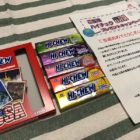 ヤマナカ・森永製菓のハガキ懸賞で「ハイチュウUSA」が当選