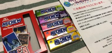 ヤマナカ・森永製菓のハガキ懸賞で「ハイチュウUSA」が当選