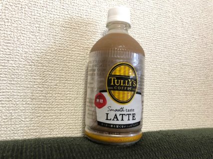 タリーズコーヒーのTwitter懸賞で「 スムーステイストラテ」の無料クーポンが当選