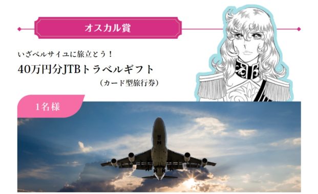 40万円分JTBトラベルギフト / 髙島屋のカタログギフト / パナソニック ヘアドライヤー ナノケア ほか