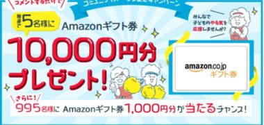 個別指導塾スタンダードの「やる気 引き出し コミュニティオープン記念キャンペーン