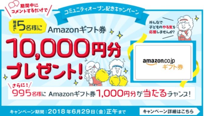 Amazonギフト券 10,000円分 / Amazonギフト券 1,000円分