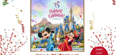 UCCのハガキ懸賞「2018 COFFEE DREAMキャンペーン