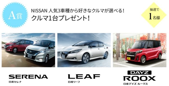 日産車1台 / WHITE"st プラセンタ エキス原液1年分 / WHITE"st プラセンタ 潤白マスク1年分 / flowage1年分 / フラコラ商品の買い物に使えるクーポン 200円