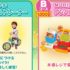 Wチャンスもアリ☆トレーニングバイクやおもちゃも当たる大量当選懸賞♪