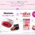 【Twitter懸賞】ワッフルベーカーと明治ステップのセットが当たるキャンペーン☆