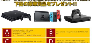 一般社団法人コンピュータエンターテインメント協会の「日本ゲーム大賞