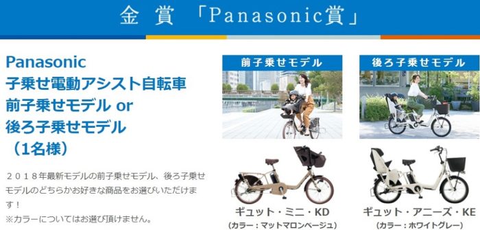 電動アシスト自転車 / CLUB Panasonicコイン3,000コイン ほか