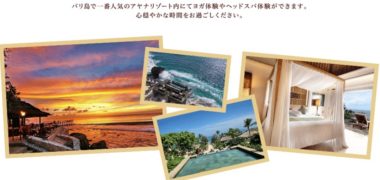 花王 ASIENCE ×HIS のコラボ企画「旅するアジエンスキャンペーン