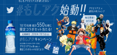 毎日応募できるネット懸賞情報まとめ ~2018年6月現在~