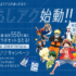毎日応募できるネット懸賞情報まとめ ～2018年6月現在～