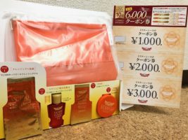 ドクターシーラボのキャンペーンで「VC100トラベルセット」無料サンプル