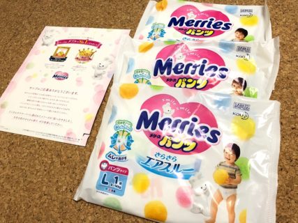 花王のキャンペーンで「メリーズ テープタイム無料サンプル」が当選