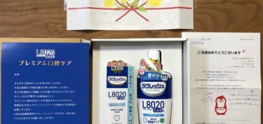 ジェクスのTwitter懸賞で「ラクレッシュ プレミアムギフトセット」が当選