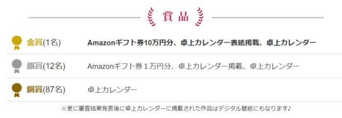 NISSANの「みんなで作るNISSANカレンダー 2019」キャンペーン