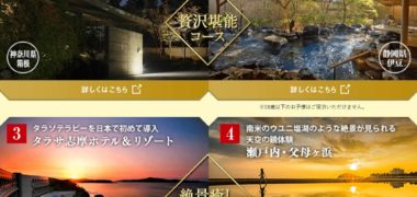 雪印メグミルクの「恵 megumi ガセリ菌SP株シリーズで内臓脂肪を減らそうキャンペーン