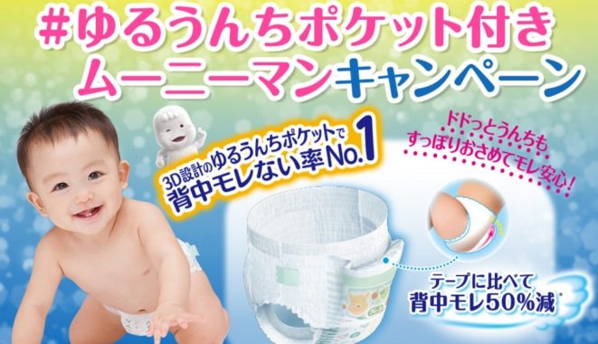 ムーニーマン エアフィット Mサイズ1パック