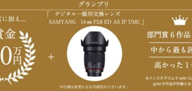 全日本コーヒー協会の「Life with Coffeeフォトコンテスト2018」キャンペーン