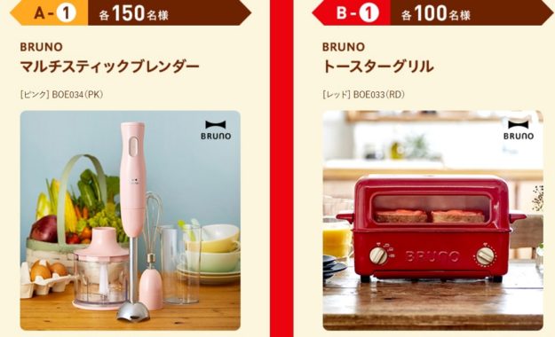 BRUNO マルチスティックブレンダー / BRUNO コンパクトブレンダー / BRUNO トースターグリル / BRUNO グリルポッド