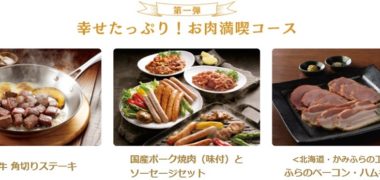 三菱電機の「三菱IH発売20周年記念ありがとうキャンペーン