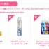 歯みがき用品5点セットが当たるキャンペーン☆