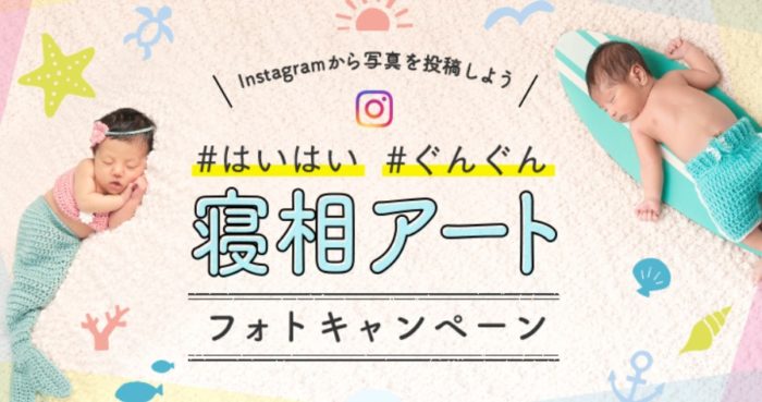 和光堂商品セット