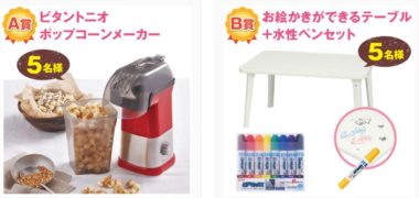 Z会の「なつのこうさくやってみよう!キャンペーン