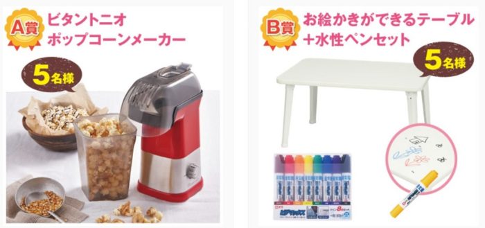 ビタントニオ ポップコーンメーカー / お絵かきできるテーブル＋水性ペンセット