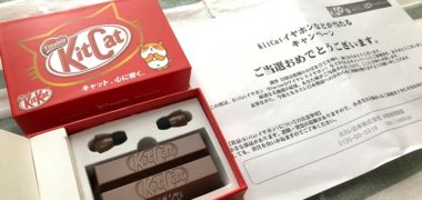 Nestleのキャンペーンで「KitCatワイヤレスイヤホン」が当選
