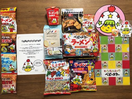 バロー×おやつカンパニーのハガキ懸賞で「オリジナルグッズとお菓子詰め合わせ」が当選