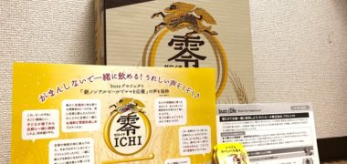 buzzLifeで「零ICHIで夫婦一緒に乾杯しようプロジェクト