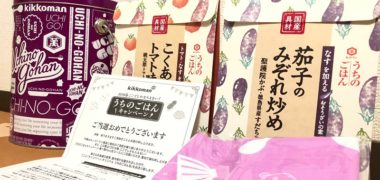 キッコーマンのハガキ懸賞で「うちのごはん缶」が当選