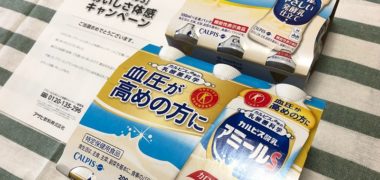 アサヒ飲料のハガキ懸賞で「アミールSと新商品のセット」が当選