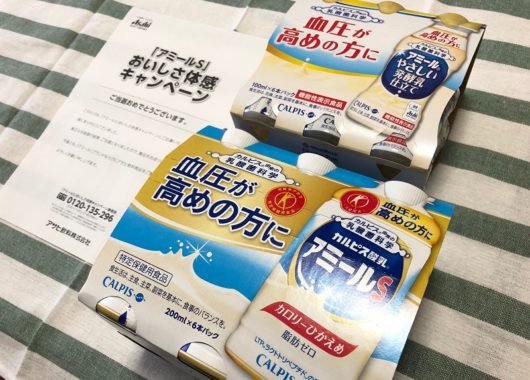 アサヒ飲料のハガキ懸賞で「アミールSと新商品のセット」が当選