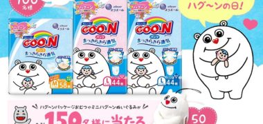 大王製紙が運営するママ・プレママさんのためのコミュニティ「GOO.N MAM コミュニティ