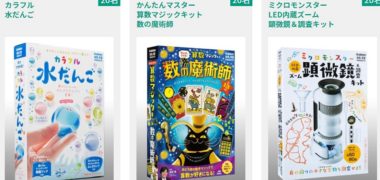 学研ゼミの「夏のよくばりまなびキャンペーン2018